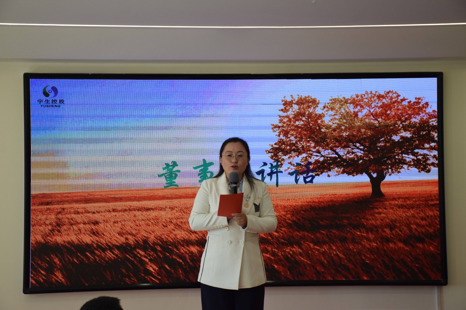 董事長(zhǎng)講話(1)88(1).jpg